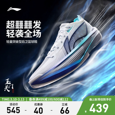 李宁ULTRALIGHT2025男篮球鞋