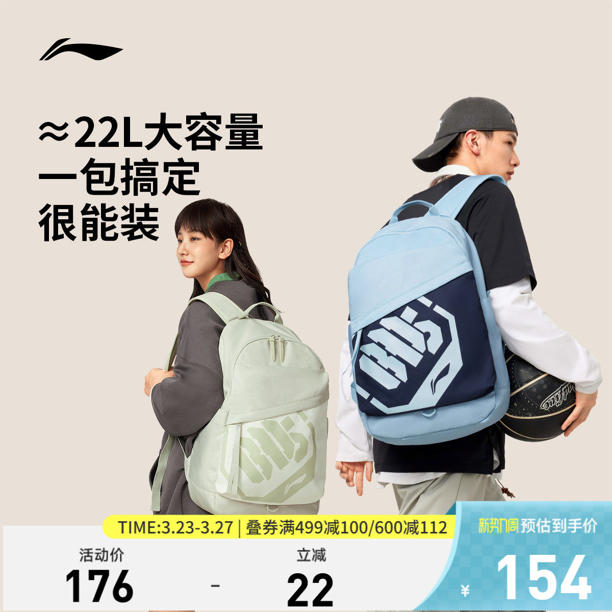 李宁反伍BADFIVE双肩包男包女包新款背包学生书包运动包