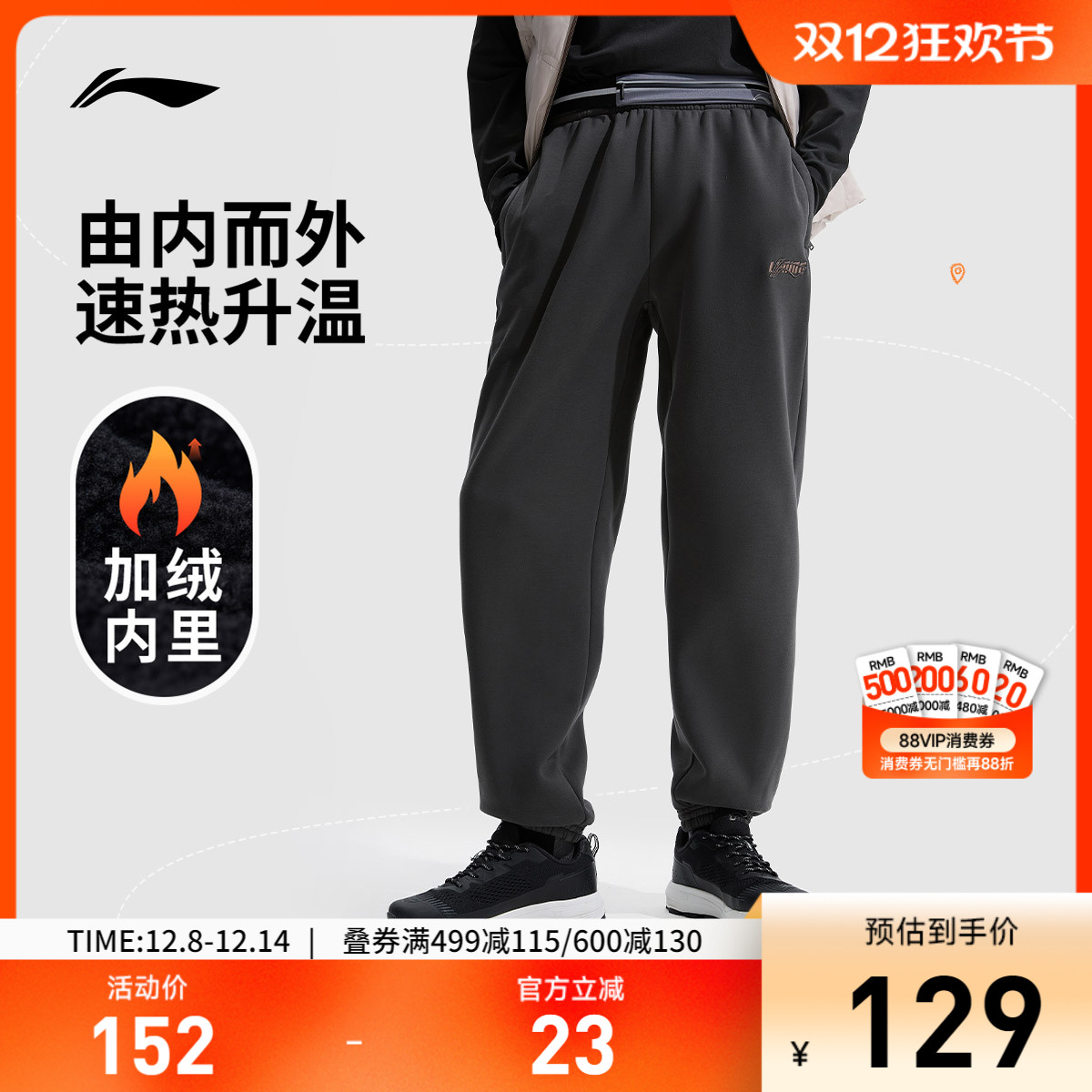 李宁宽松男刺绣休闲卫裤运动裤