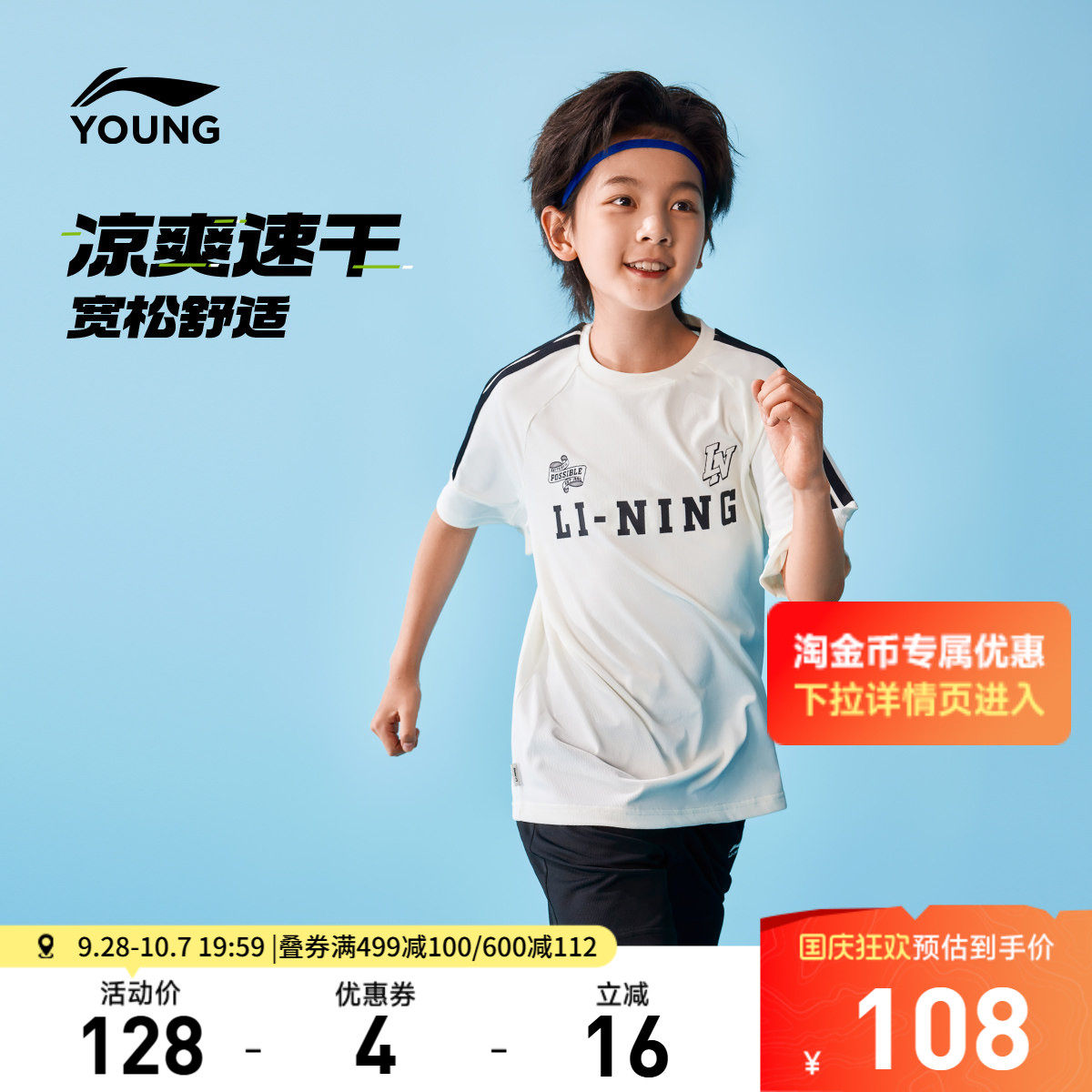 李宁童男女同款宽松套装