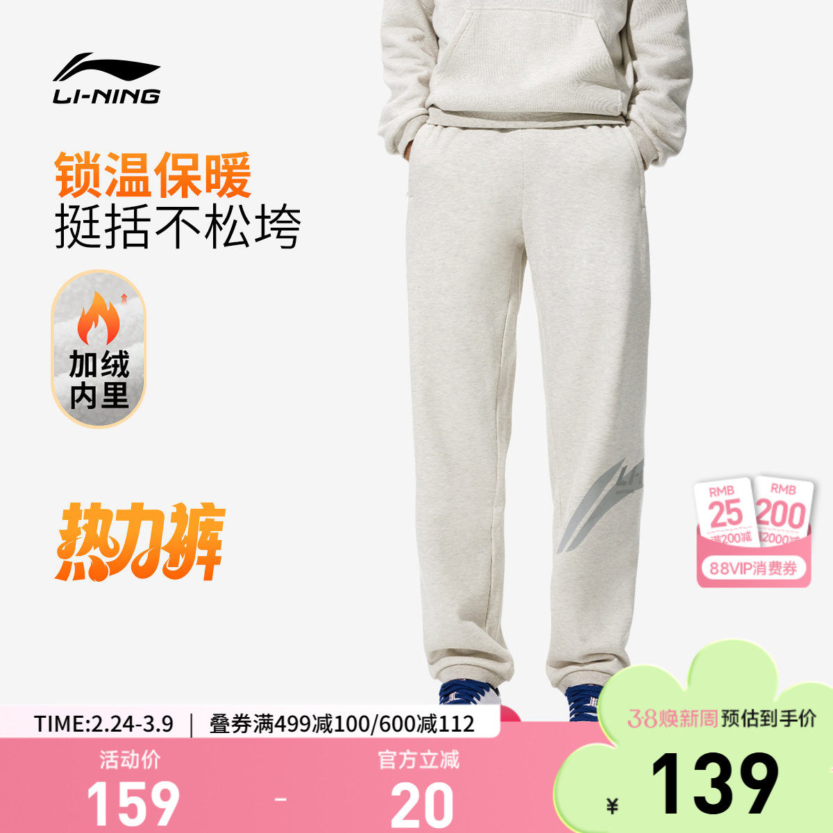 李宁热力裤百搭新款男士春季休闲裤拉链口袋毛圈束脚针织运动裤
