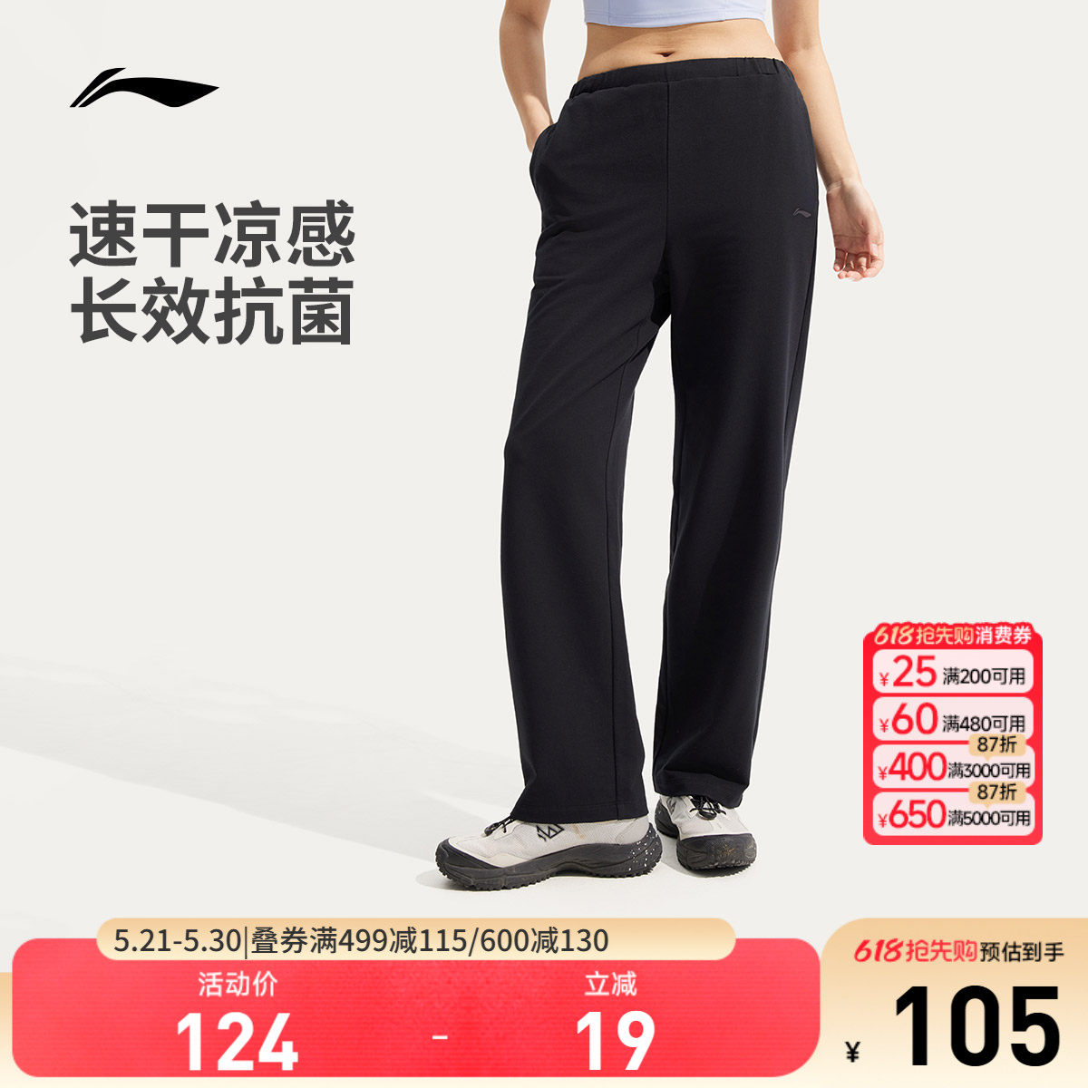 [李宁运动超品日]李宁运动裤女跑步裤女装冰丝裤子直筒运动速干裤