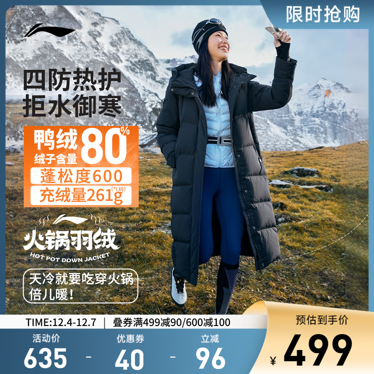 李宁连帽女长羽绒服运动服