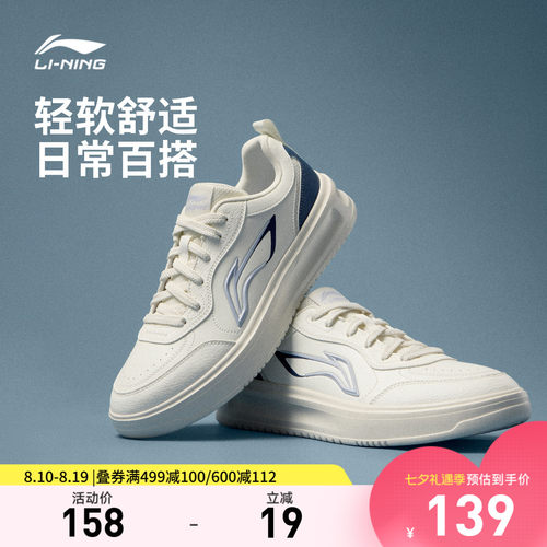 李宁好运男子低帮休闲鞋运动鞋