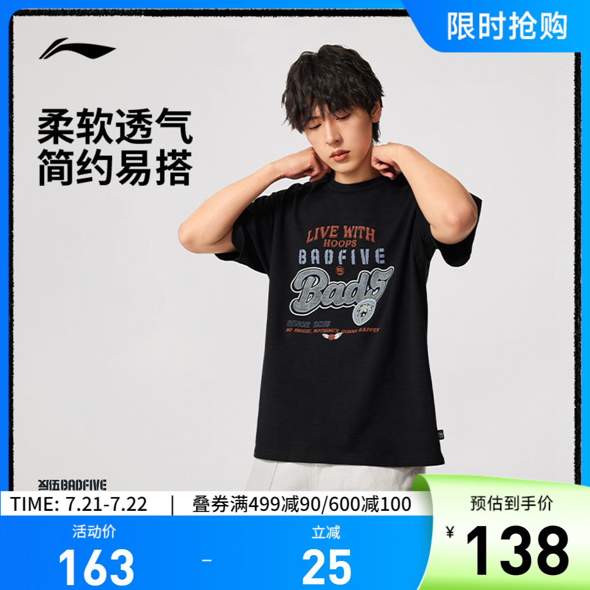 李宁宽松圆领男印花短袖文化衫
