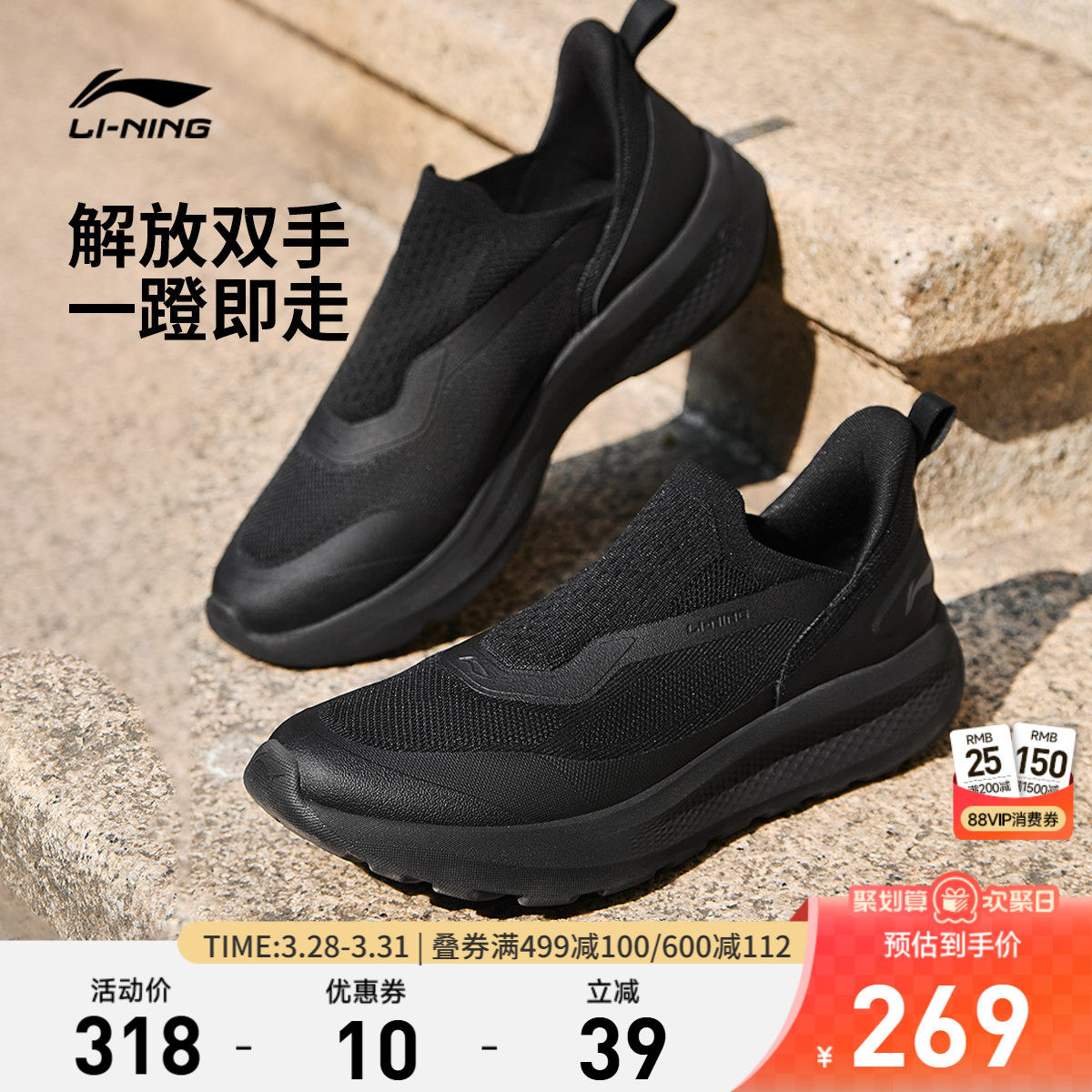 李宁云逸SLIPON丨休闲鞋男鞋2026新款懒人潮流一脚蹬跑步运