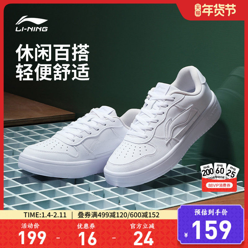 李宁浮舟 | 板鞋女鞋官方新款休闲鞋轻便百搭增高鞋运动鞋小白鞋,运动鞋new,板鞋,淘宝优惠券,粉丝福利购,淘宝优惠卷