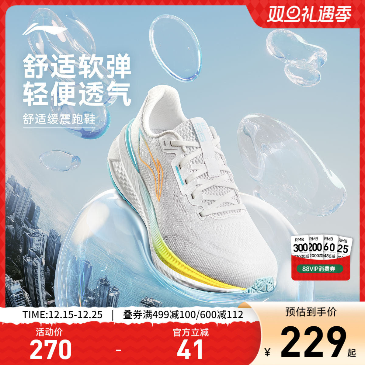 李宁吾跃3.0男子休闲跑步鞋