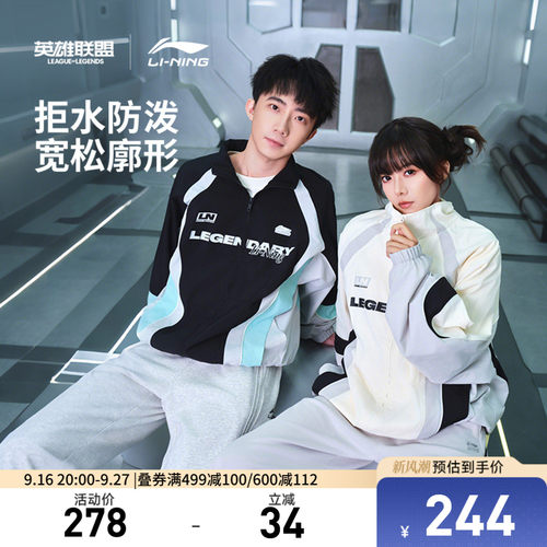 李宁防泼水LPL宽松男运动风衣