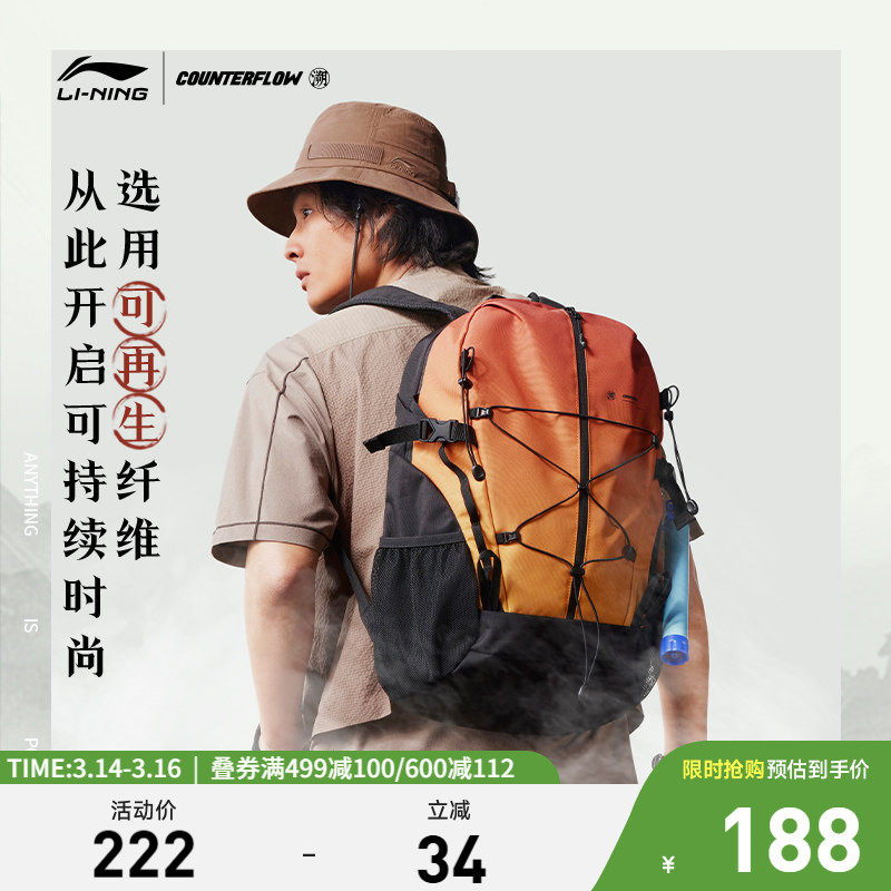 李宁CF溯双肩包男女大容量背包户外旅游登山包学生通勤书包运动包