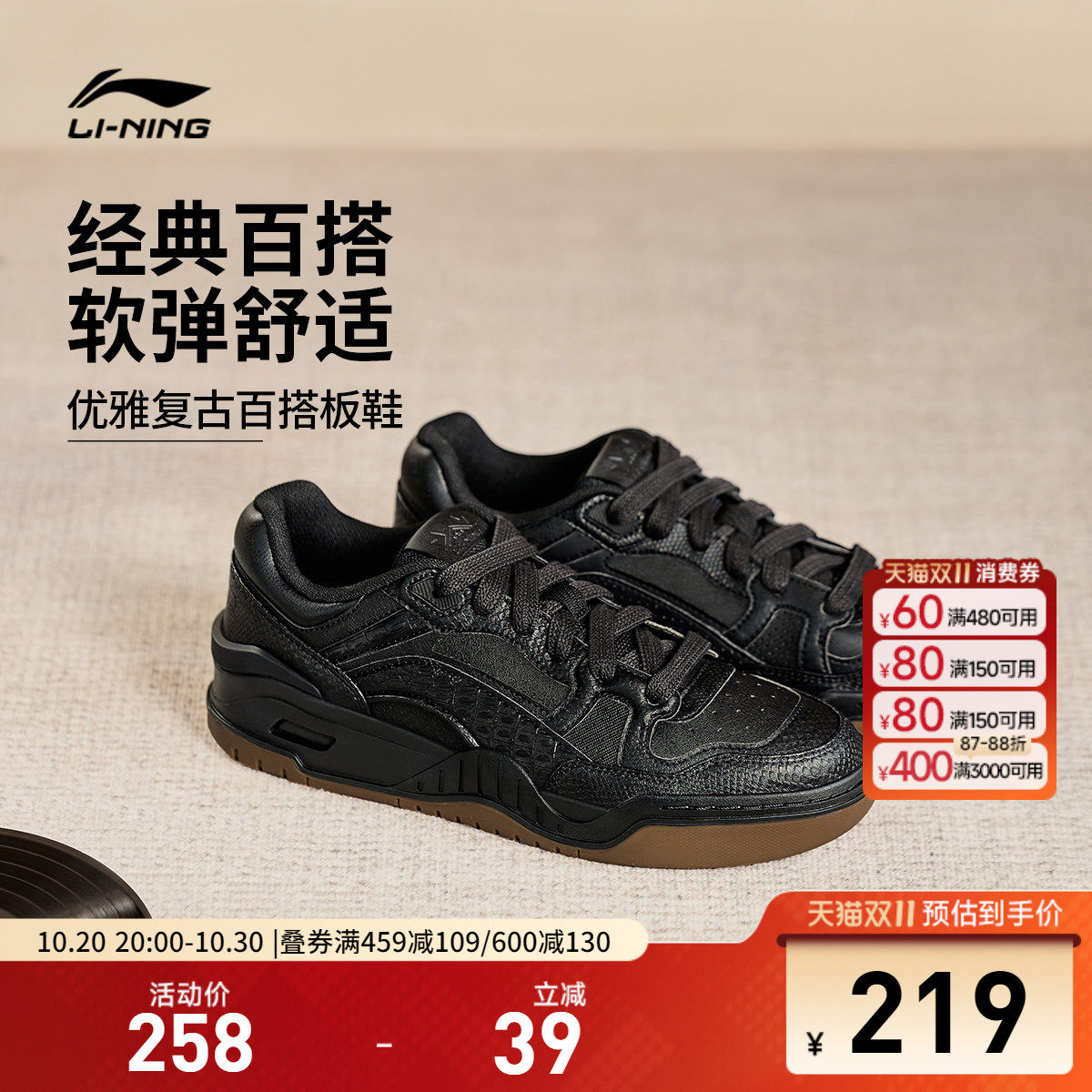 李宁月白2.0 |板鞋男鞋厚底增高软底休闲鞋百搭透气黑运动鞋女鞋