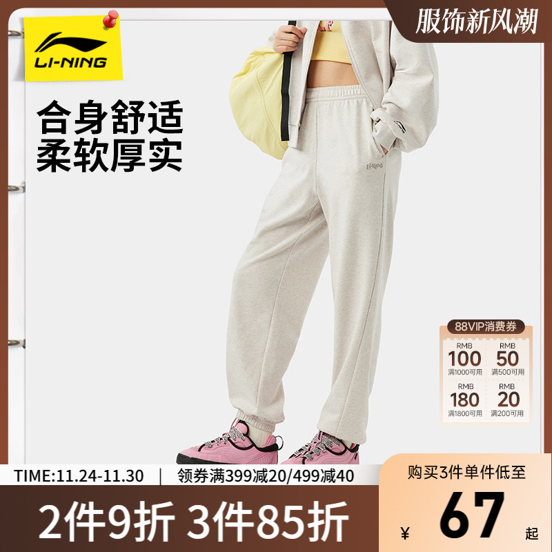 李宁女刺绣官方正品卫裤运动裤