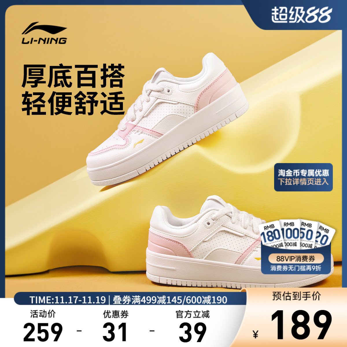 李宁奶酪女低帮滑板鞋运动鞋