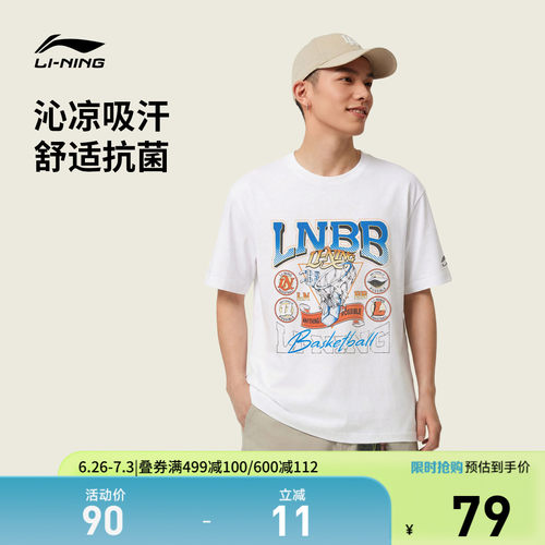 李宁凉爽宽松男女短袖文化衫