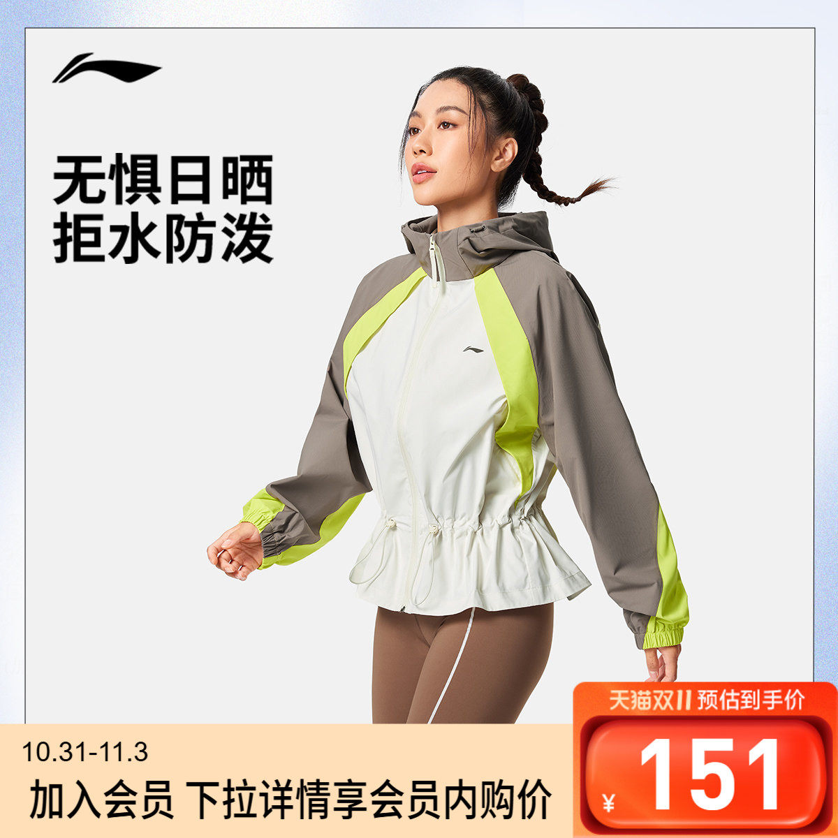 李宁防晒连帽女运动风衣运动服