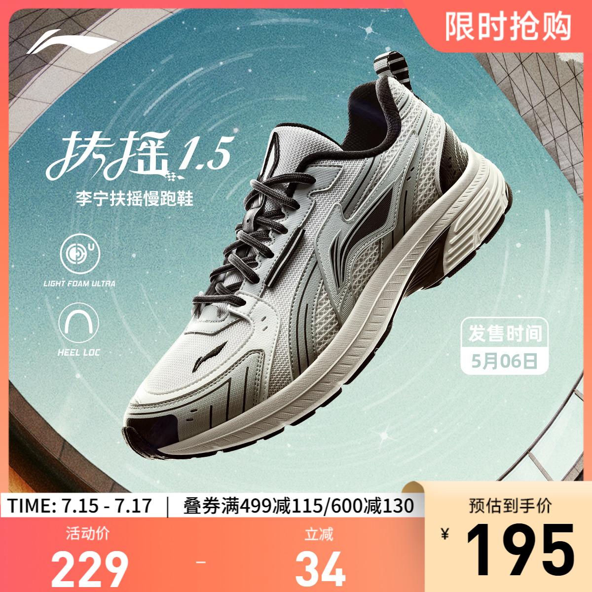 李宁扶摇1.5|跑步鞋男鞋复古网面透气休闲鞋减震慢跑鞋健身运动鞋