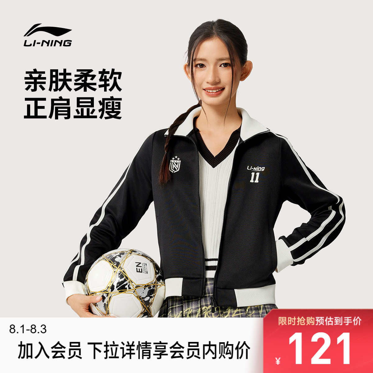李宁立领女休闲开衫无帽卫衣
