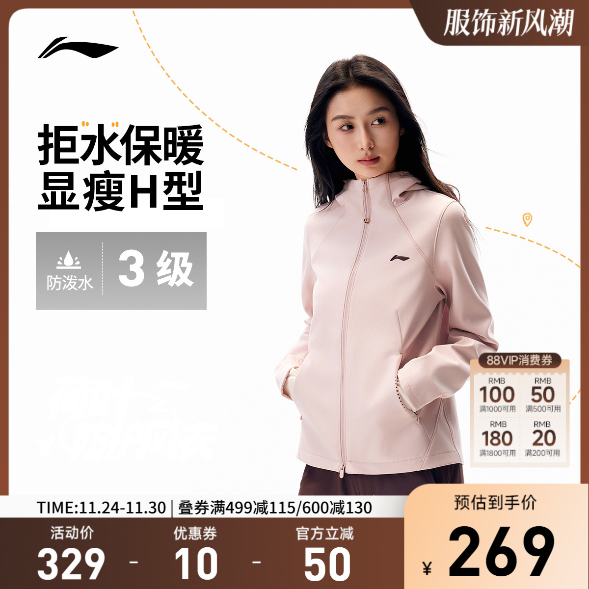 李宁防泼水连帽女反光运动风衣