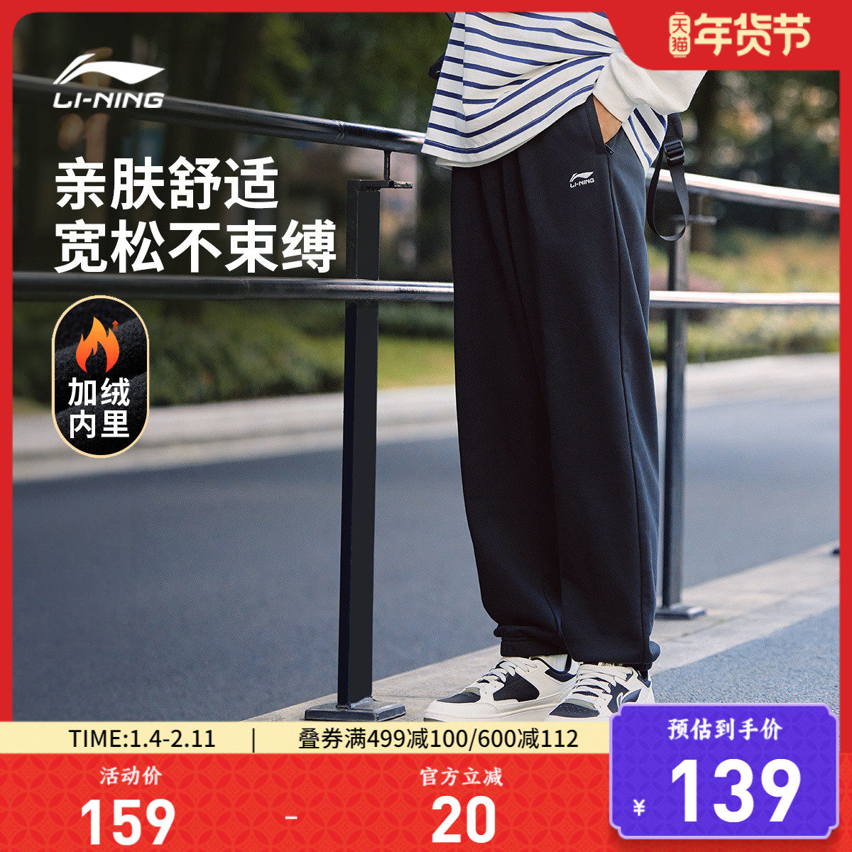 李宁卫裤男士裤子秋冬新款保暖加绒长裤宽松黑色休闲裤运动长裤男,运动服/休闲服装,运动长裤,淘宝优惠券,粉丝福利购,淘宝优惠卷