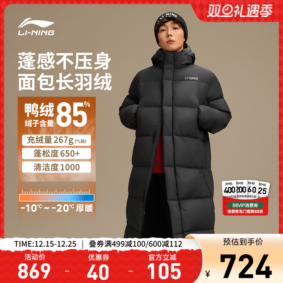 李宁宽松连帽男休闲长羽绒服