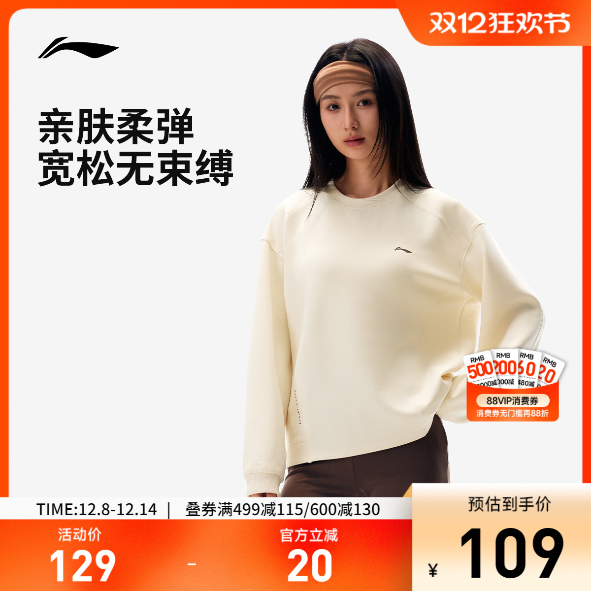 李宁宽松圆领女套头无帽卫衣