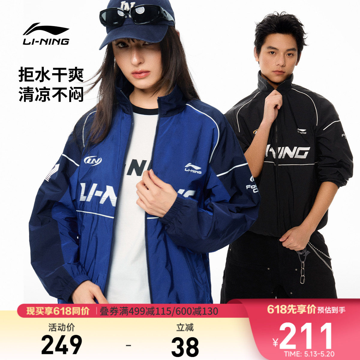 李宁夹克男2026春季新品情侣宽松复古上衣梭织运动风衣休闲外套