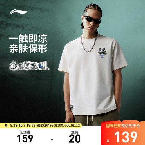 李宁冰感1807联名男短袖文化衫