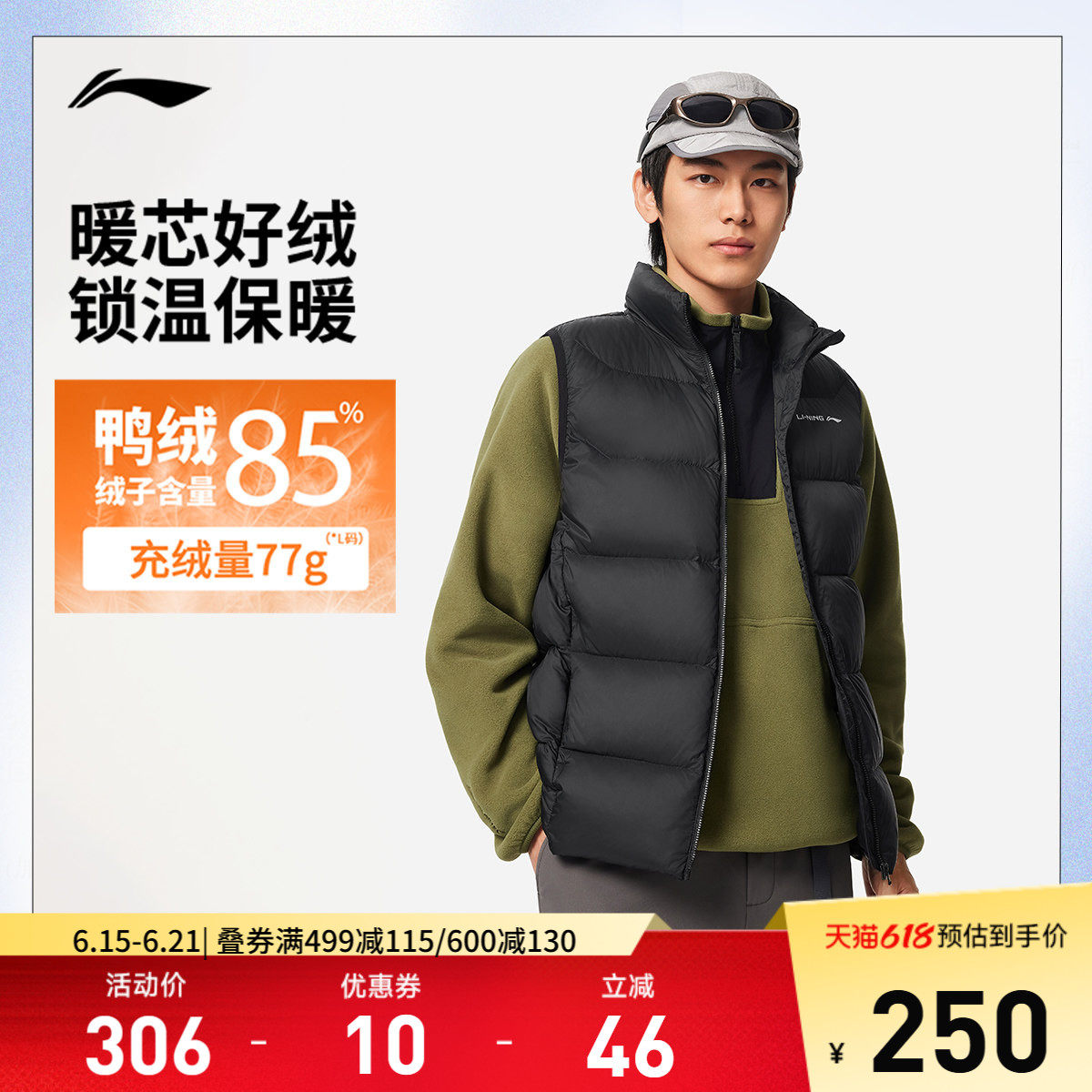 李宁立领男反光羽绒马甲运动服