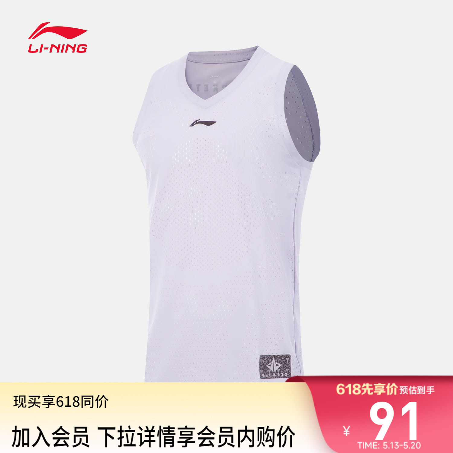 李宁吉米巴特勒专业篮球系列篮球比赛服男士百搭新款针织运动服