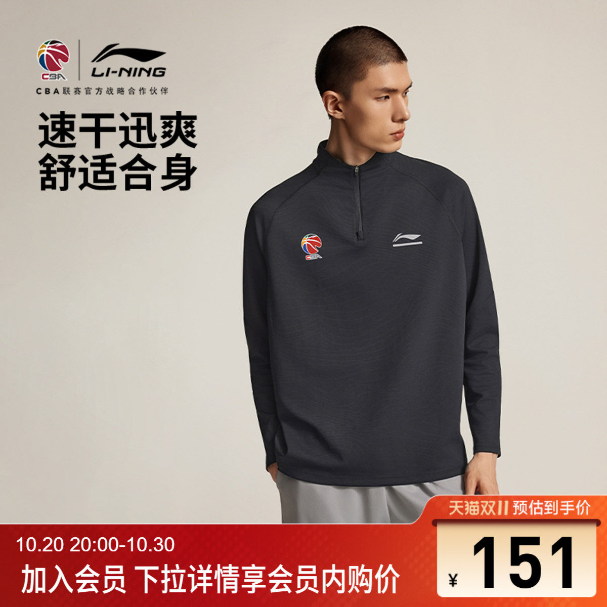 李宁立领男长袖T恤运动服
