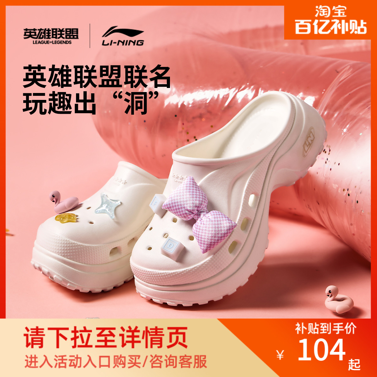 李宁PROJECT*穆勒鞋英雄联盟泳池派对联名丨拖鞋女新款包头增