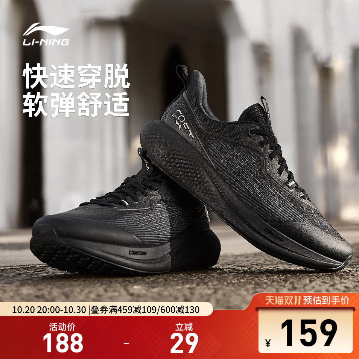 李宁SOFT GO 3丨休闲鞋男2026秋季新款通勤一脚蹬跑步健