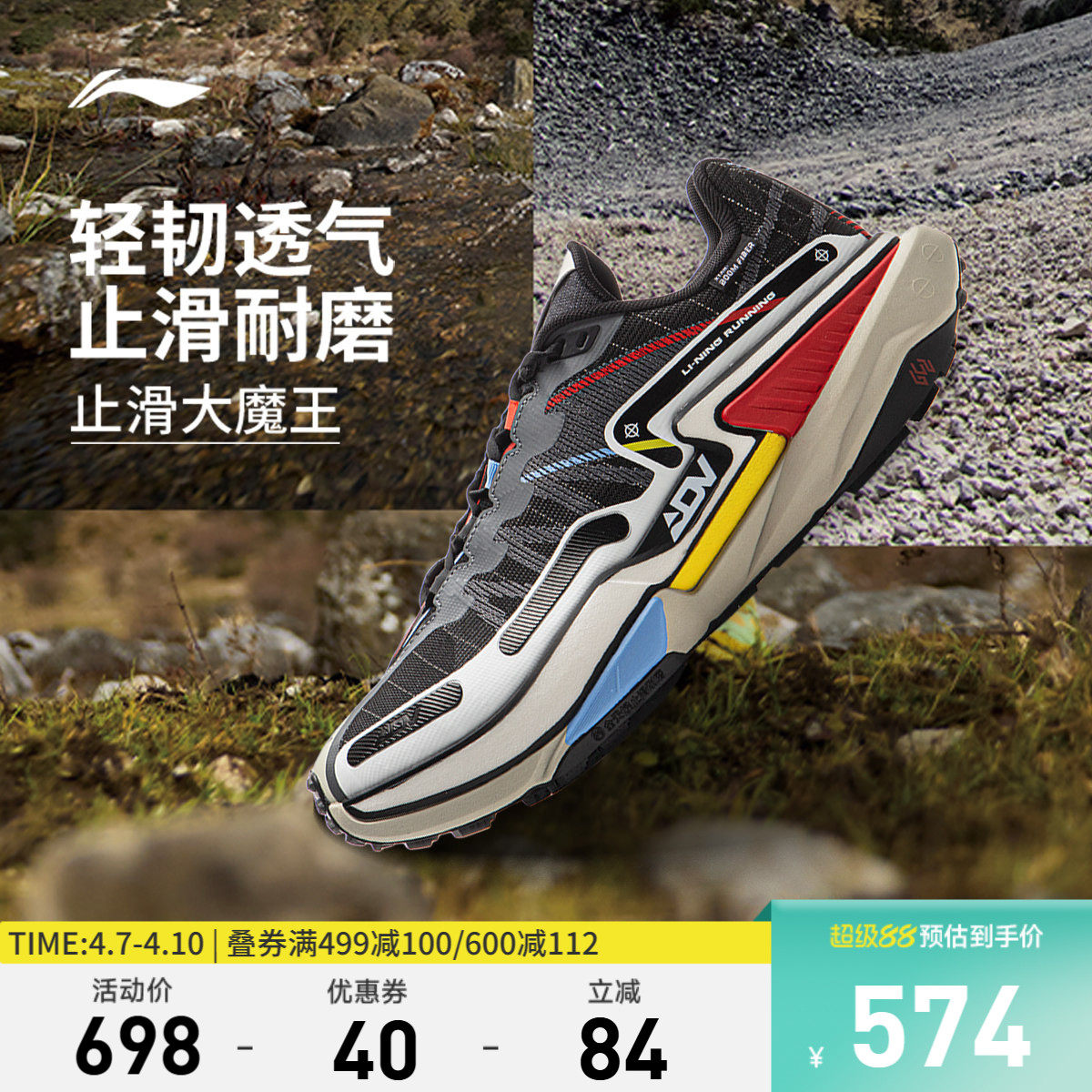 李宁的卢2 CTRL丨户外跑步鞋男女防滑耐磨轻便减震透气越野运动鞋