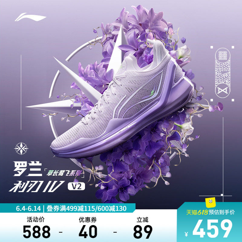 李宁利刃4V2丨 官方正品低帮篮球鞋实战耐磨减震回弹专业运动鞋