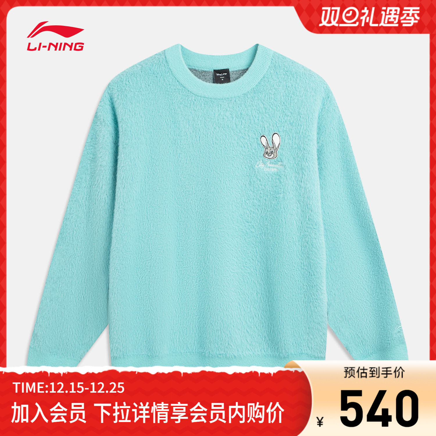 李宁迪士尼宽松女套头无帽编织衫