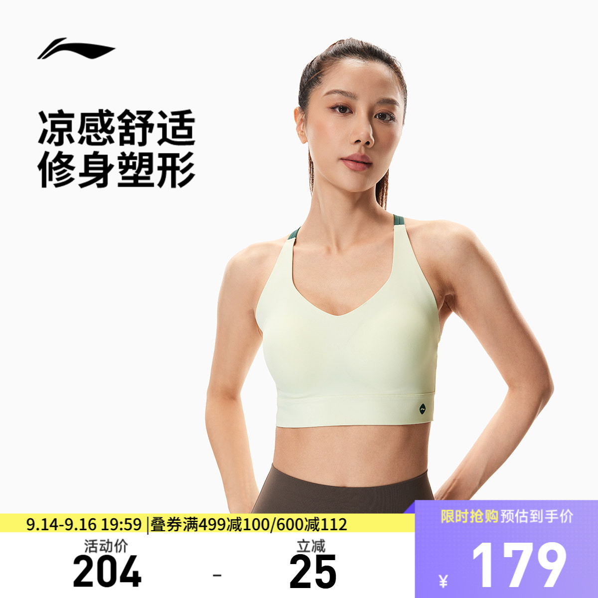 李宁运动内衣女士2026新款健身吸汗夏季弹力低度支撑紧身运动胸衣