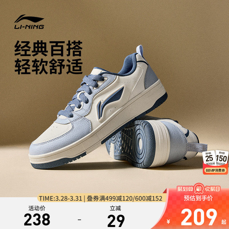 李宁天迹SOFT |板鞋男鞋休闲鞋软底小白鞋厚底增高低帮学生运动鞋