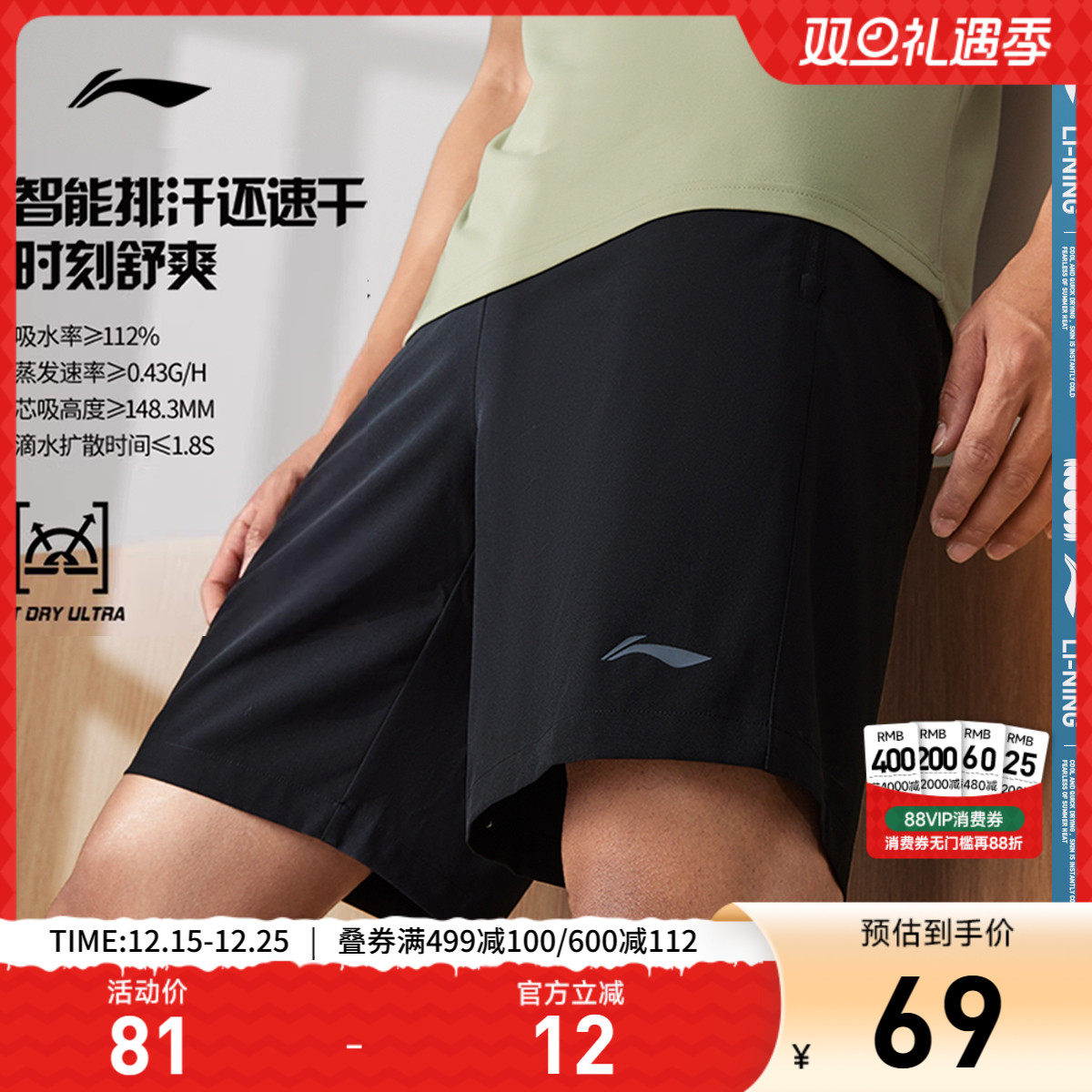 李宁运动短裤男士夏季正品跑步运动裤休闲五分裤速干凉感男装裤子