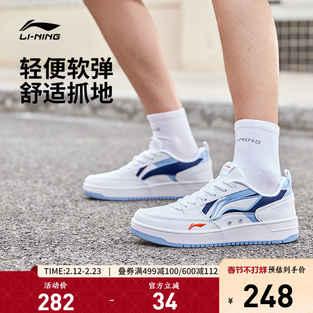 李宁海川 | 板鞋男鞋官方新款运动鞋学生软底厚底小白鞋休闲鞋男