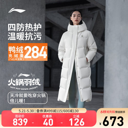 李宁防泼水宽松连帽女长羽绒服