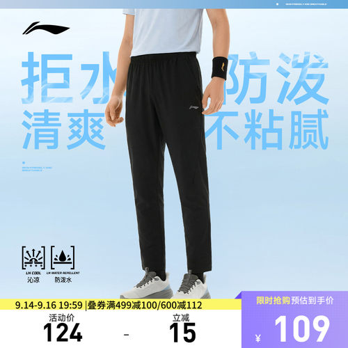 李宁修身男运动长裤运动裤