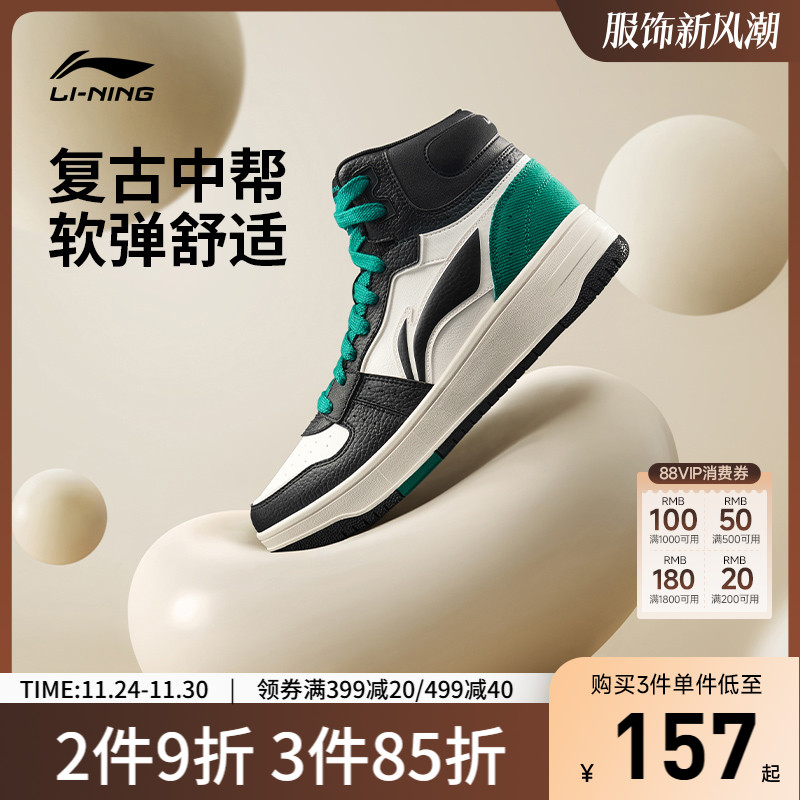 李宁天迹SOFTHI男子中帮休闲鞋