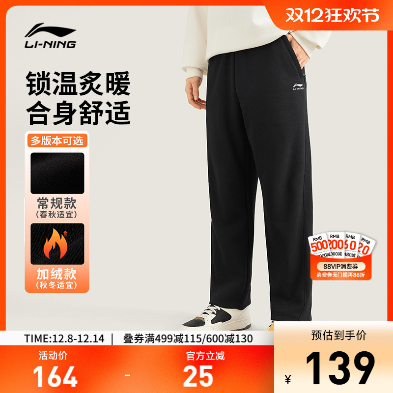 李宁男官方正品休闲卫裤运动裤