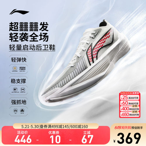 李宁ULTRALIGHT2025䨻男篮球鞋