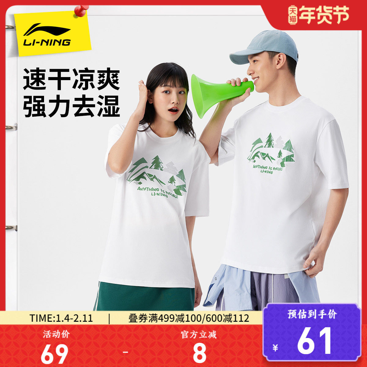 李宁速干短袖男士官方夏季新款情侣款圆领半袖休闲上衣运动T恤女,运动服/休闲服装,运动T恤,淘宝优惠券,粉丝福利购,淘宝优惠卷