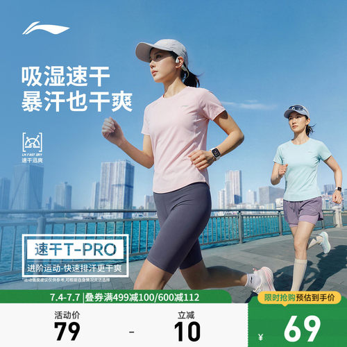 李宁圆领女反光短袖T恤运动服