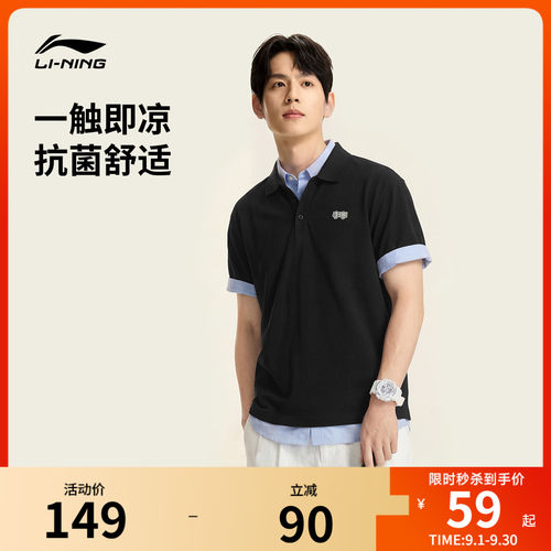 李宁翻领男休闲短袖POLO衫运动服