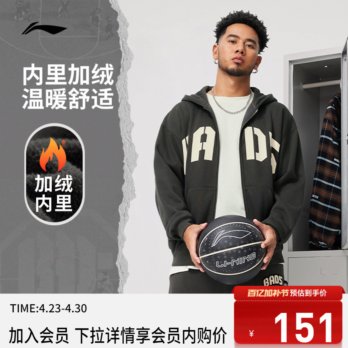 李宁反伍BADFIVE卫衣男新款开衫长袖外套冬季加绒保暖运动服