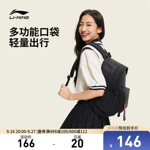李宁男女同款背包运动包