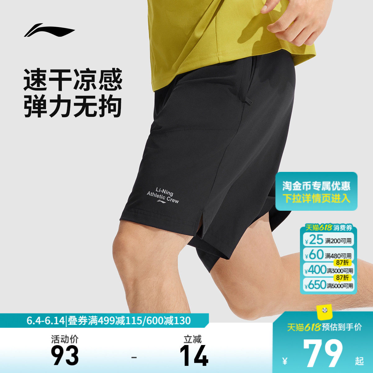 李宁冰丝短裤男款夏季新款速干裤健身跑步运动五分裤黑色裤子男裤